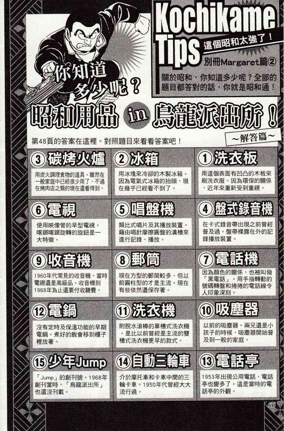 乌龙派出所999出差篇图