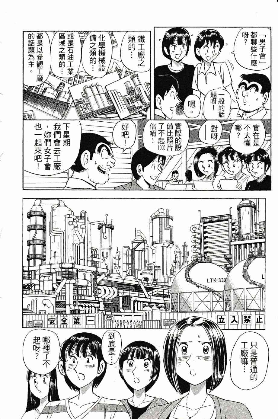 乌龙派出所999出差篇图