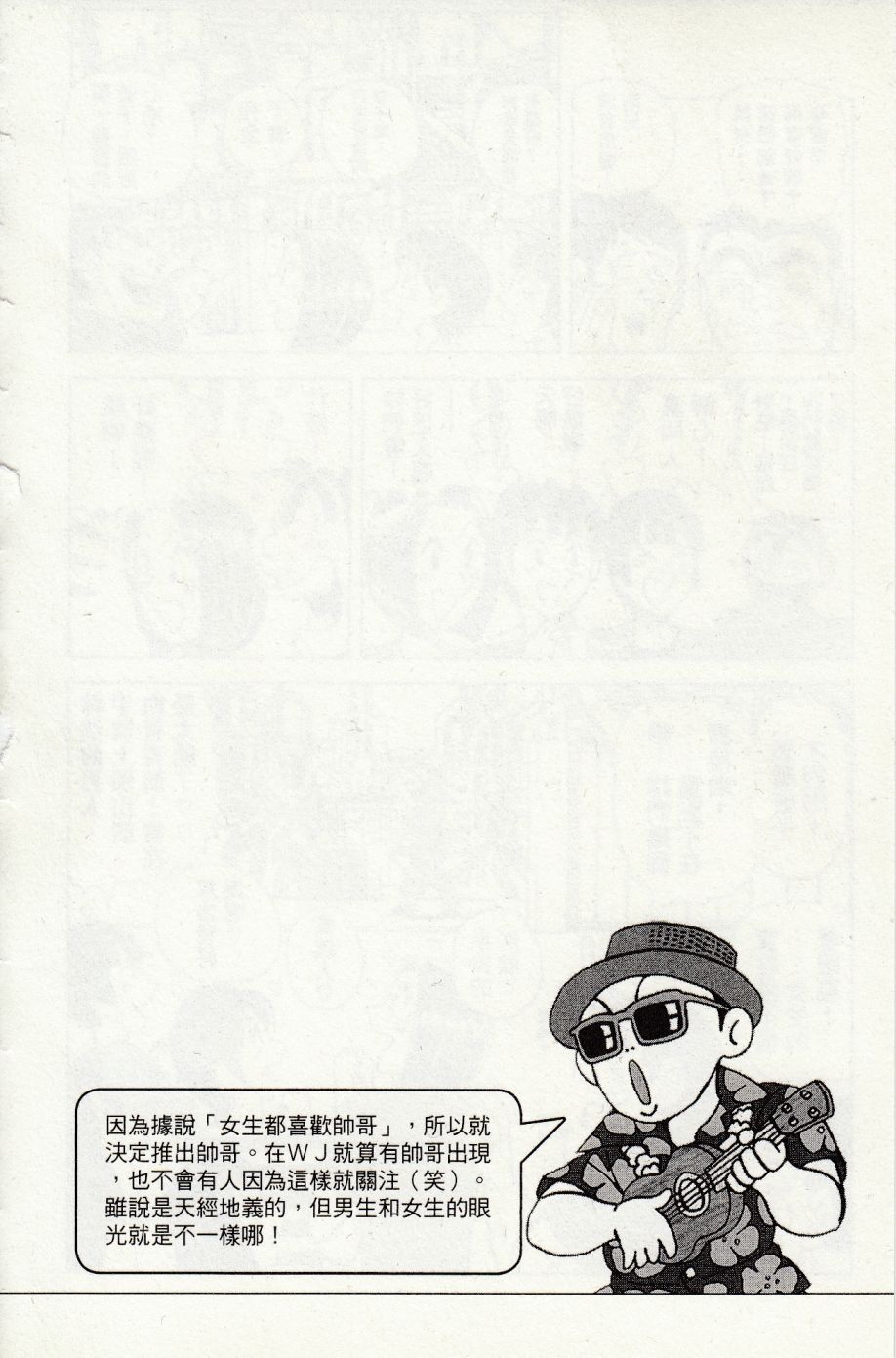 乌龙派出所999出差篇图