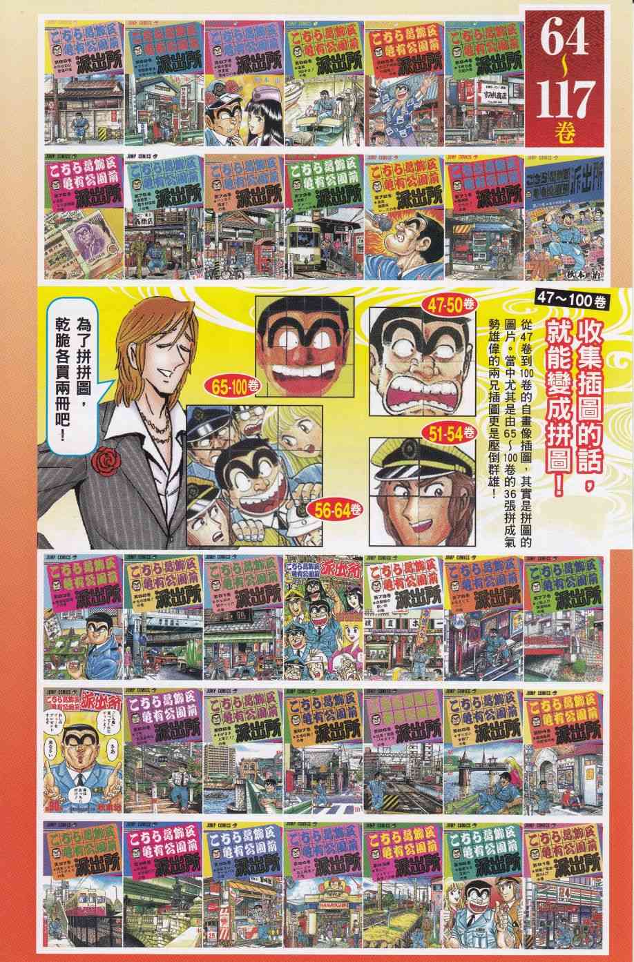 乌龙派出所999出差篇图