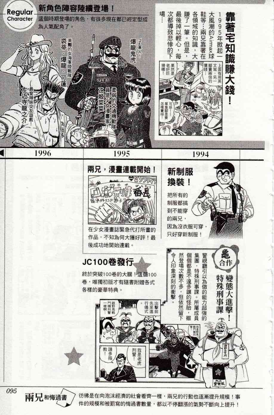 乌龙派出所999出差篇图