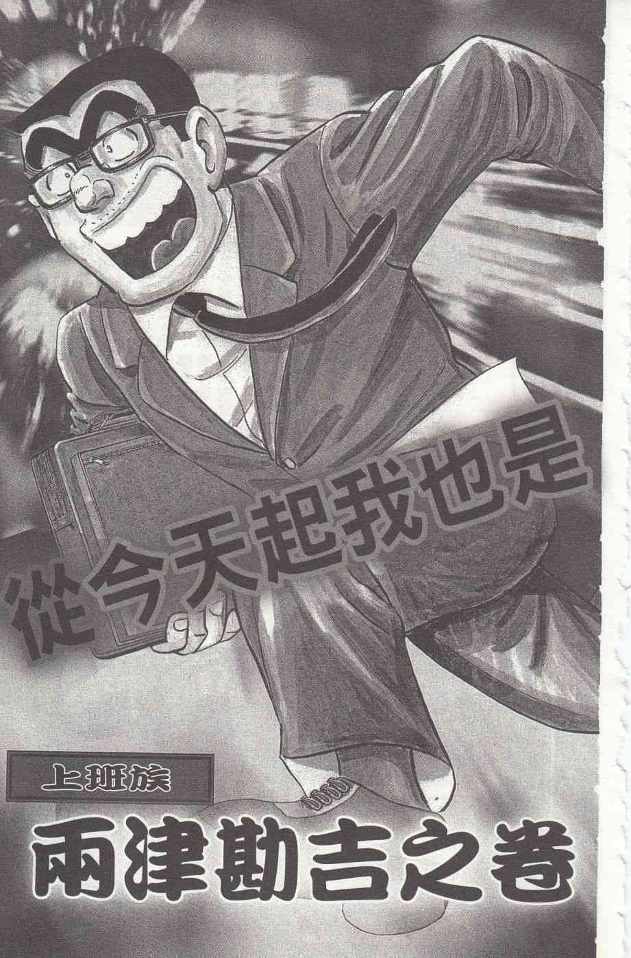 乌龙派出所999出差篇图