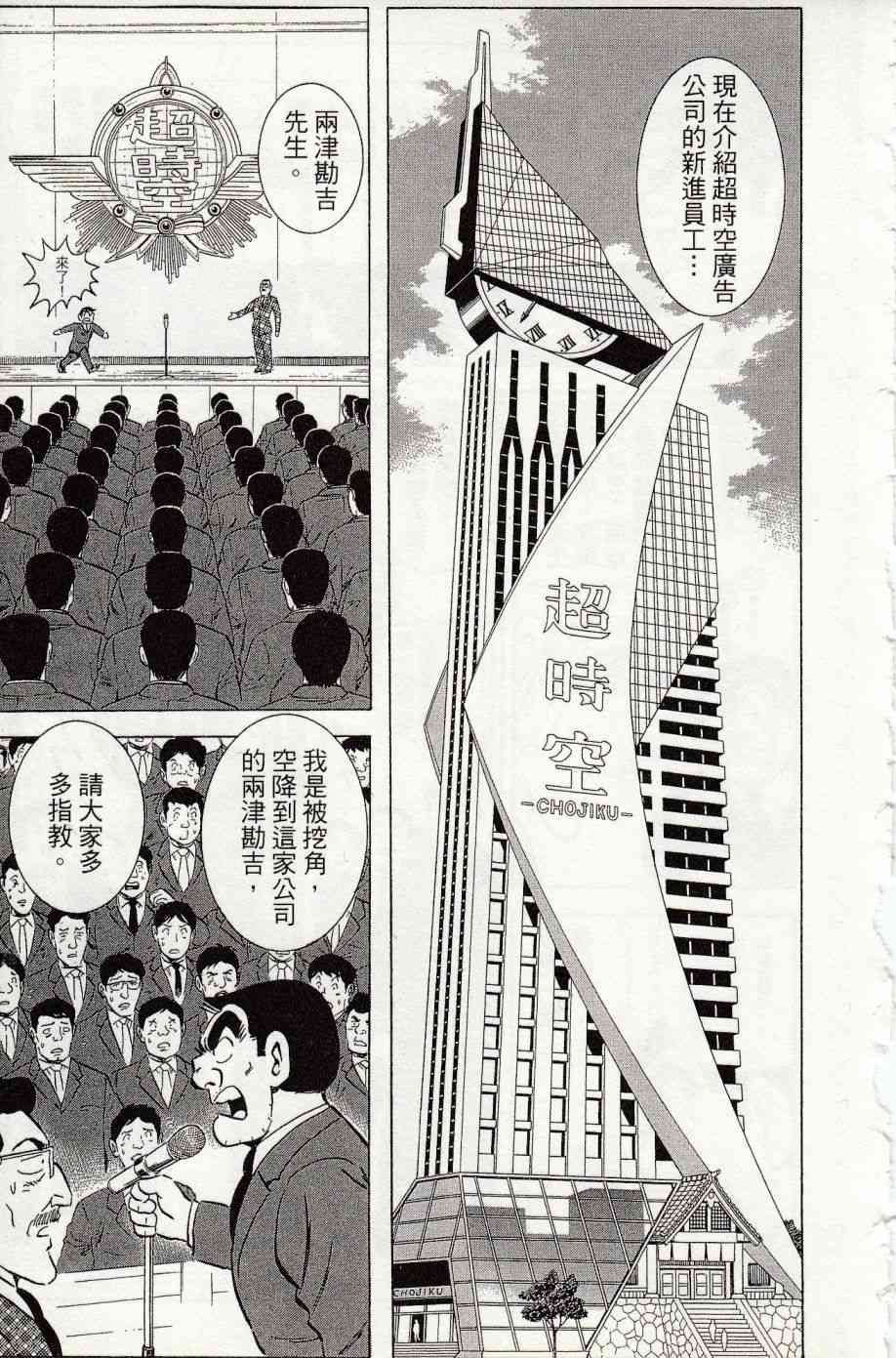 乌龙派出所999出差篇图