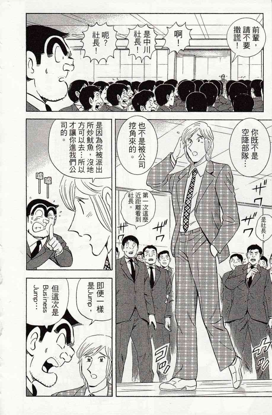 乌龙派出所999出差篇图