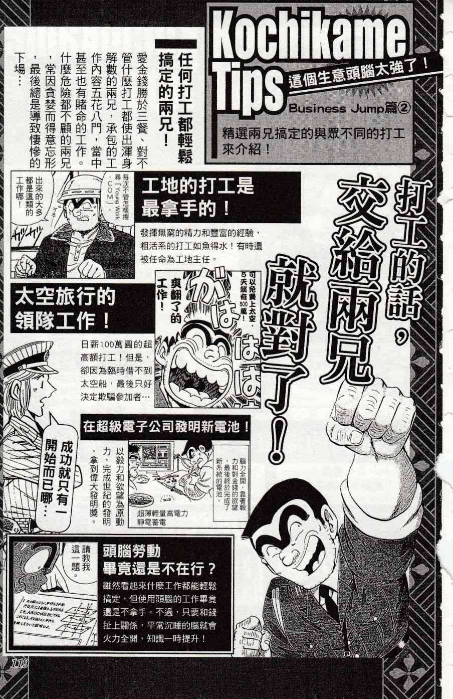 乌龙派出所999出差篇图