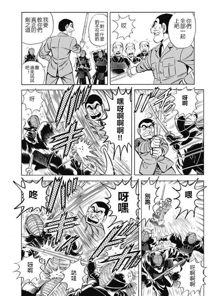 乌龙派出所四志连载计划告知特别篇图