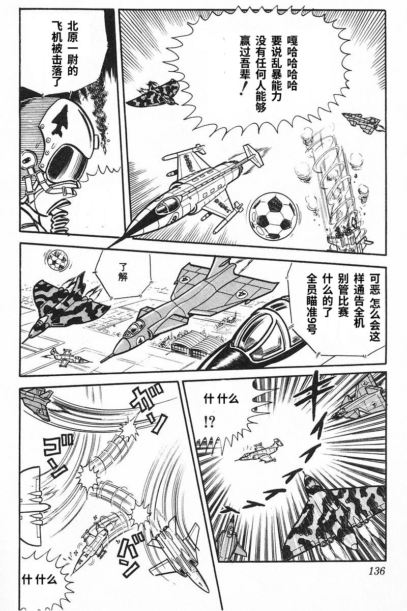 乌龙派出所原作版9卷第7话图