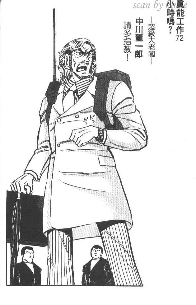 乌龙派出所19卷图