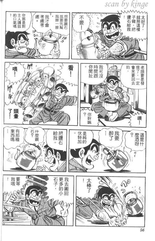 乌龙派出所19卷图