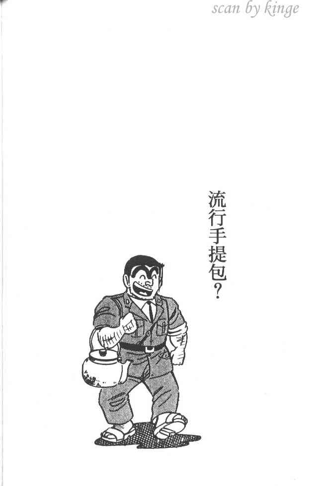 乌龙派出所19卷图