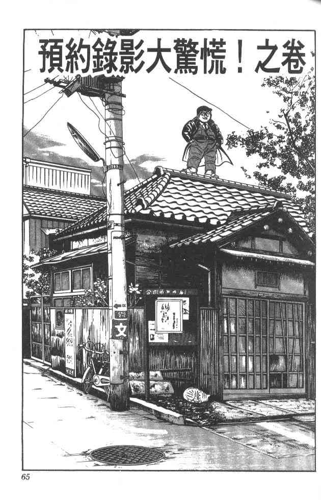 乌龙派出所19卷图