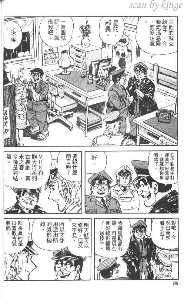 乌龙派出所19卷图