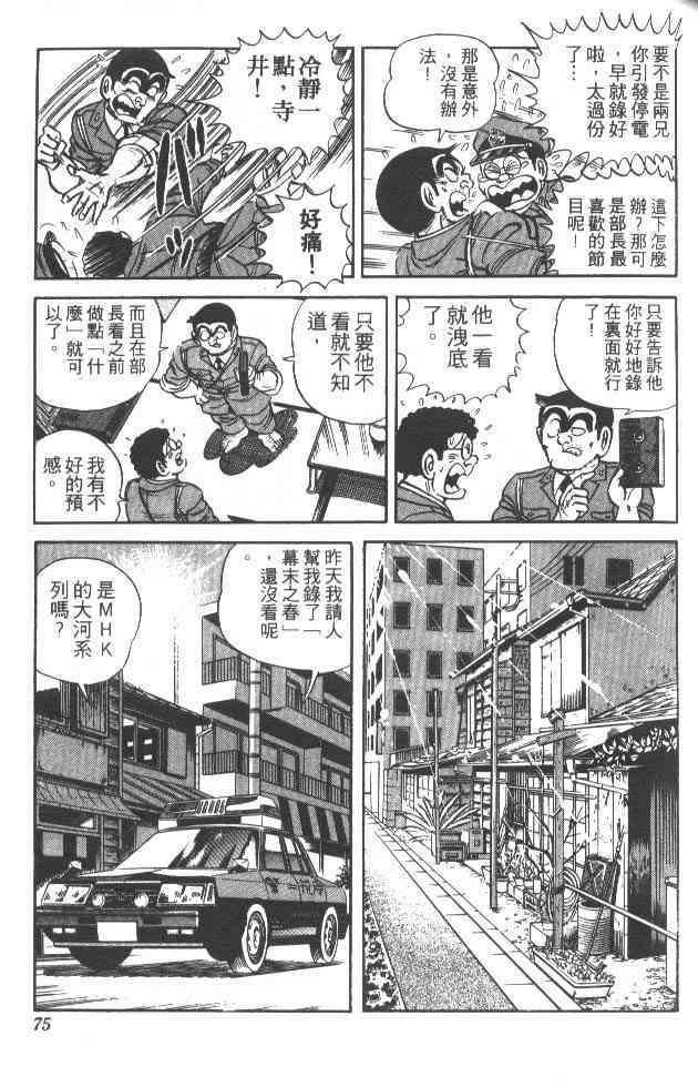 乌龙派出所19卷图