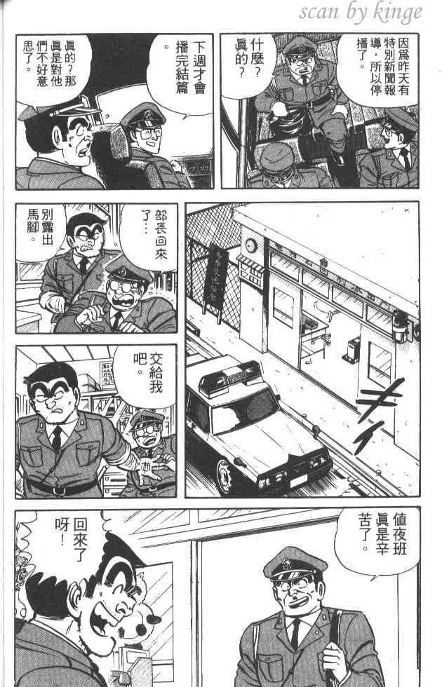 乌龙派出所19卷图