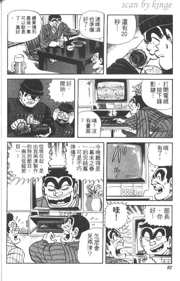 乌龙派出所19卷图