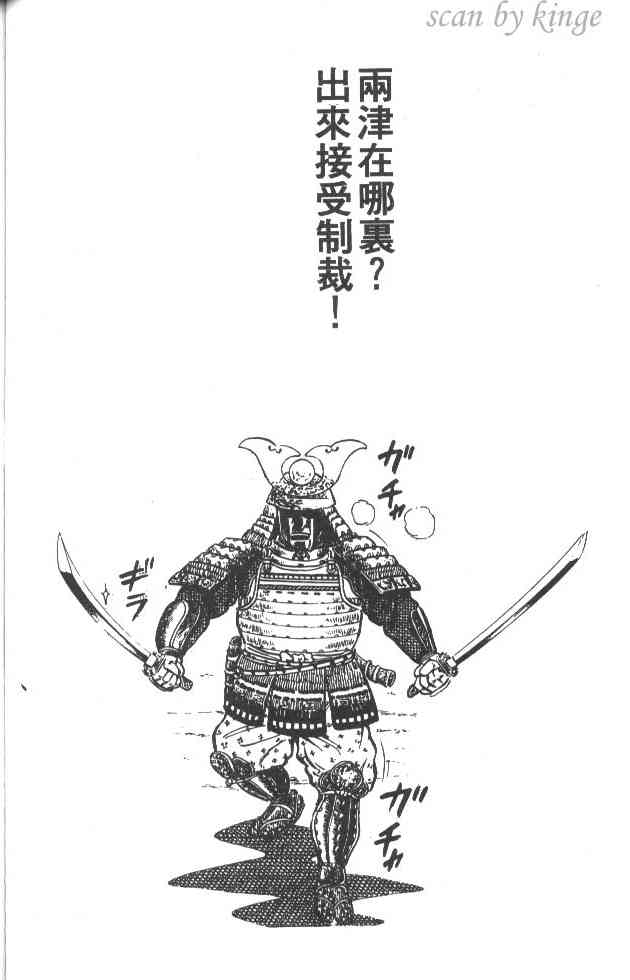 乌龙派出所19卷图