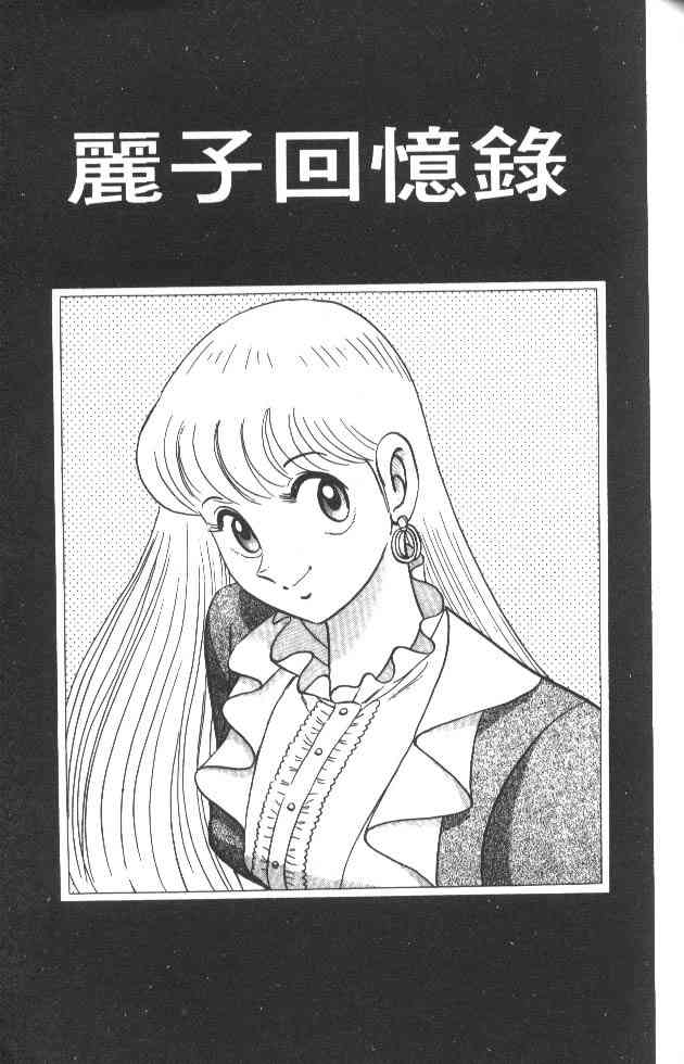 乌龙派出所19卷图