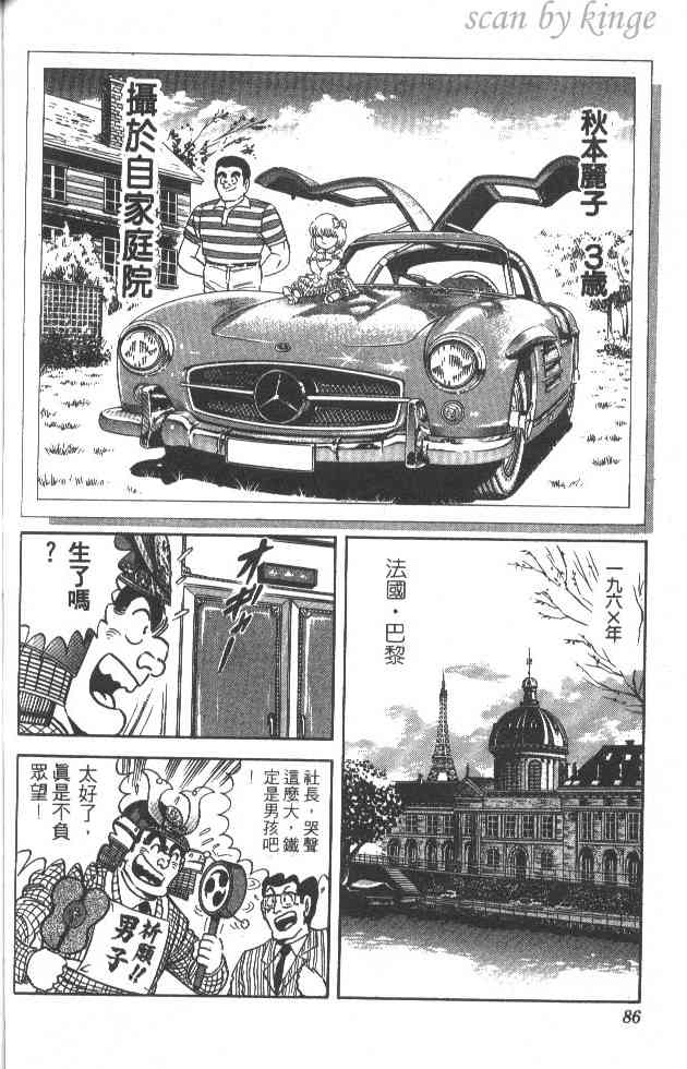 乌龙派出所19卷图