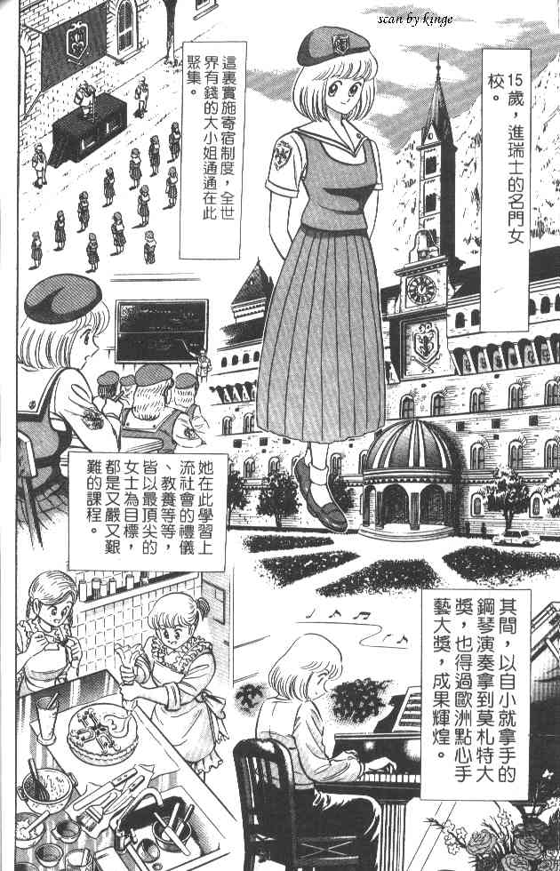 乌龙派出所19卷图