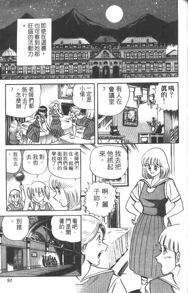 乌龙派出所19卷图