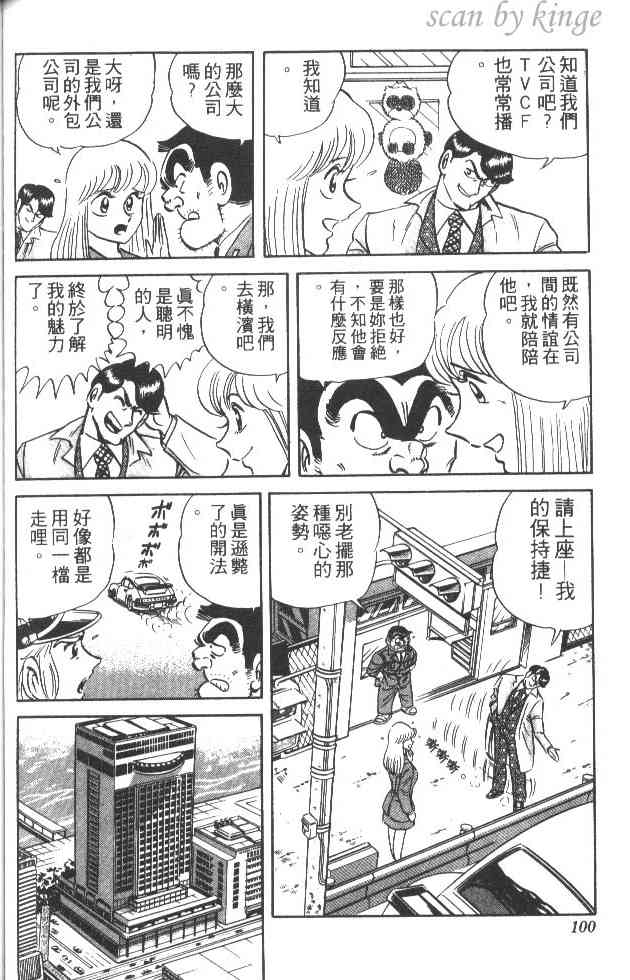 乌龙派出所19卷图