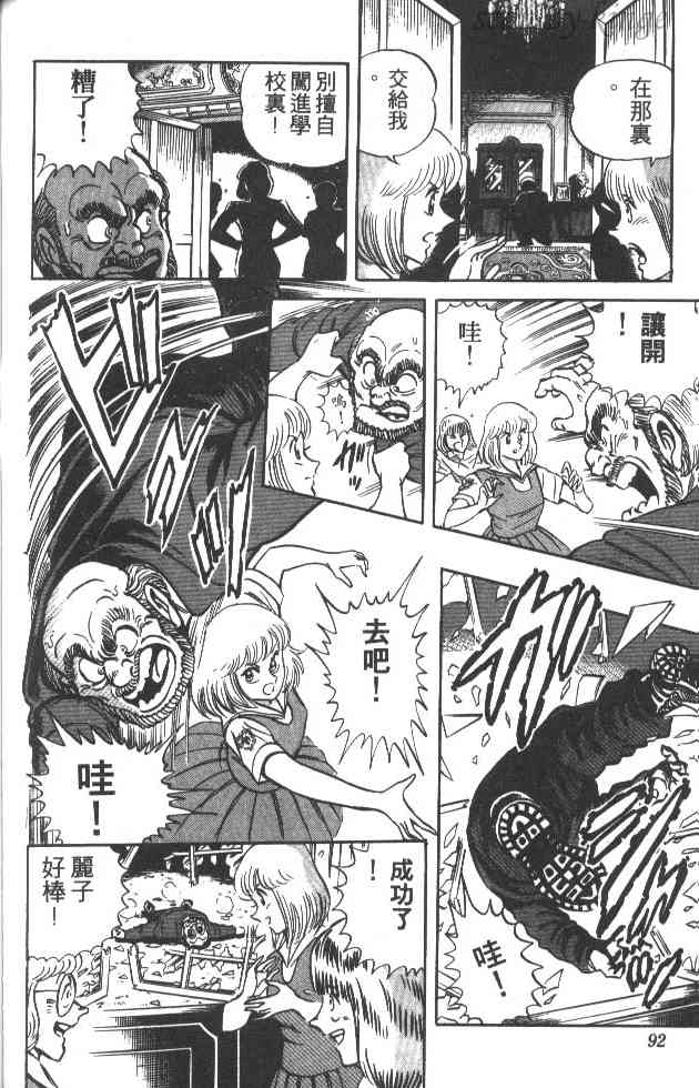 乌龙派出所19卷图