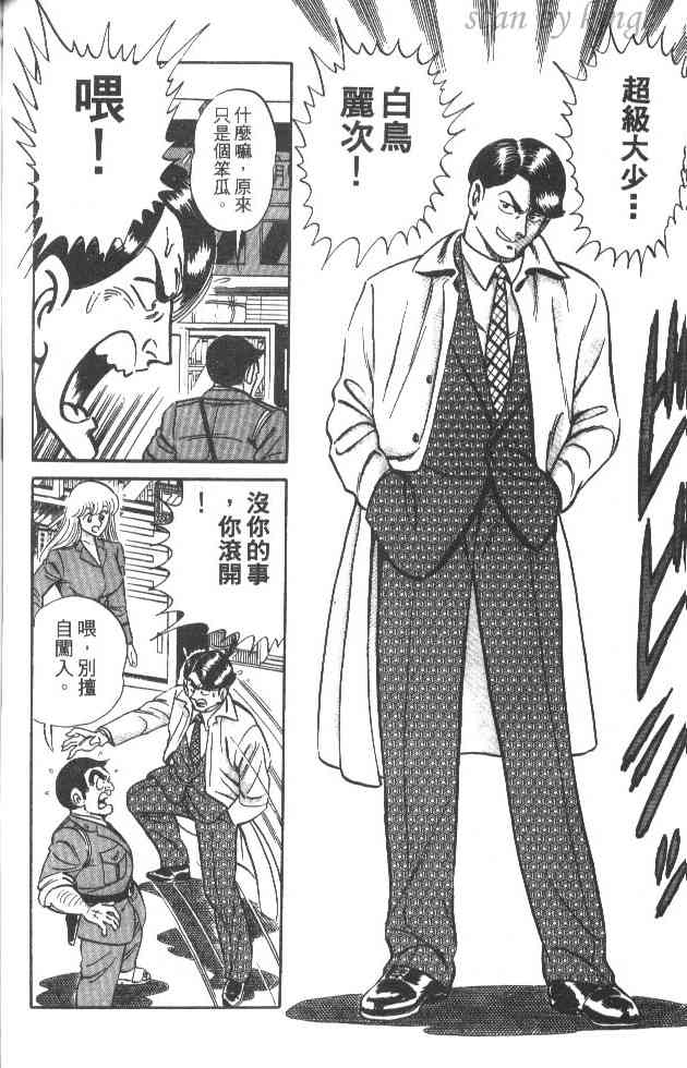 乌龙派出所19卷图