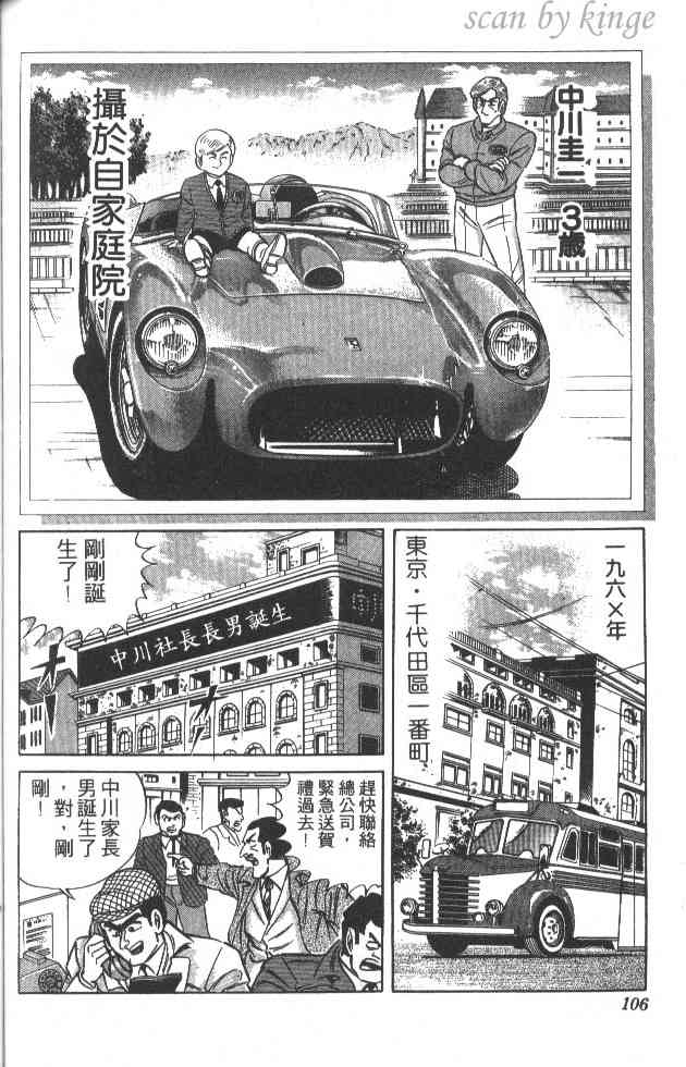 乌龙派出所19卷图