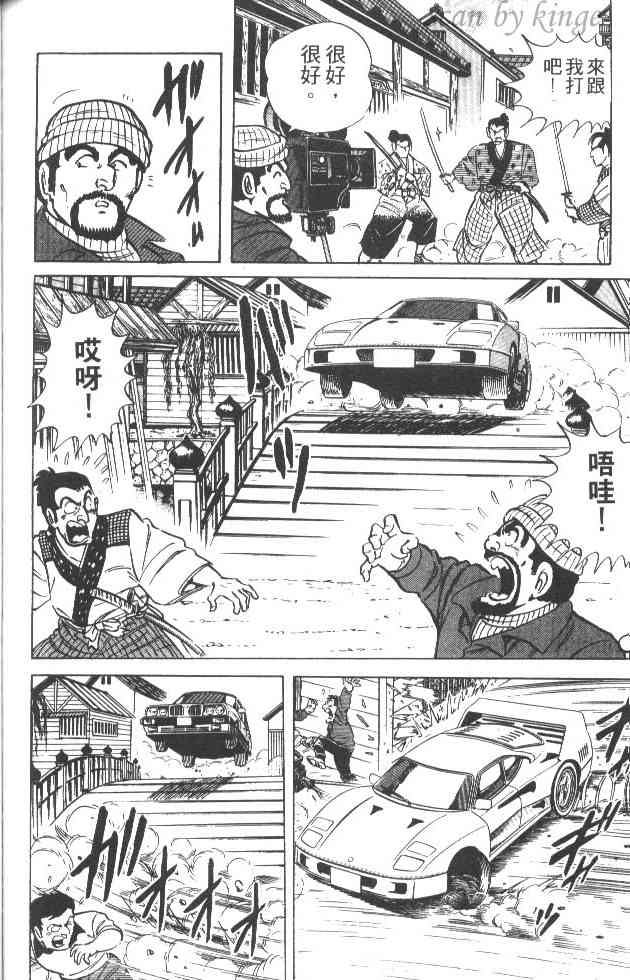 乌龙派出所19卷图