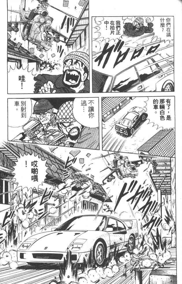 乌龙派出所19卷图