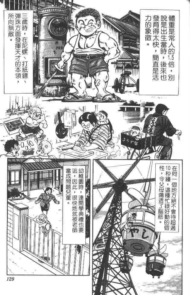 乌龙派出所19卷图