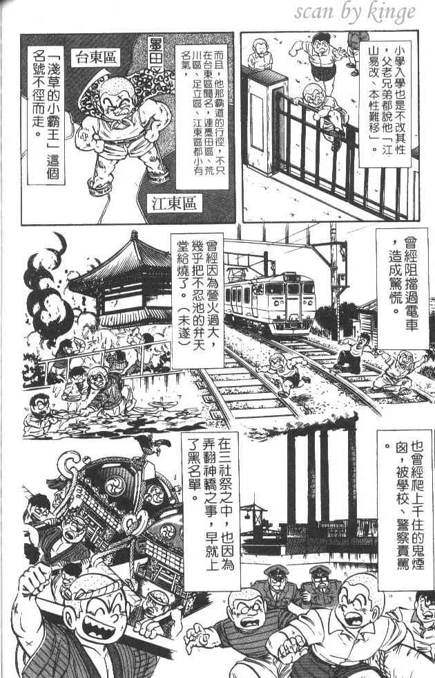 乌龙派出所19卷图