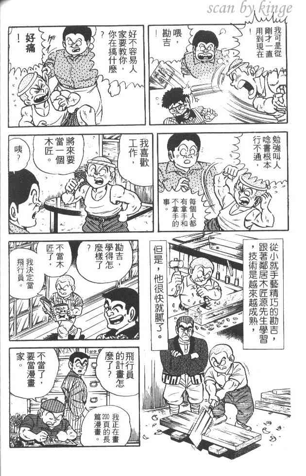 乌龙派出所19卷图