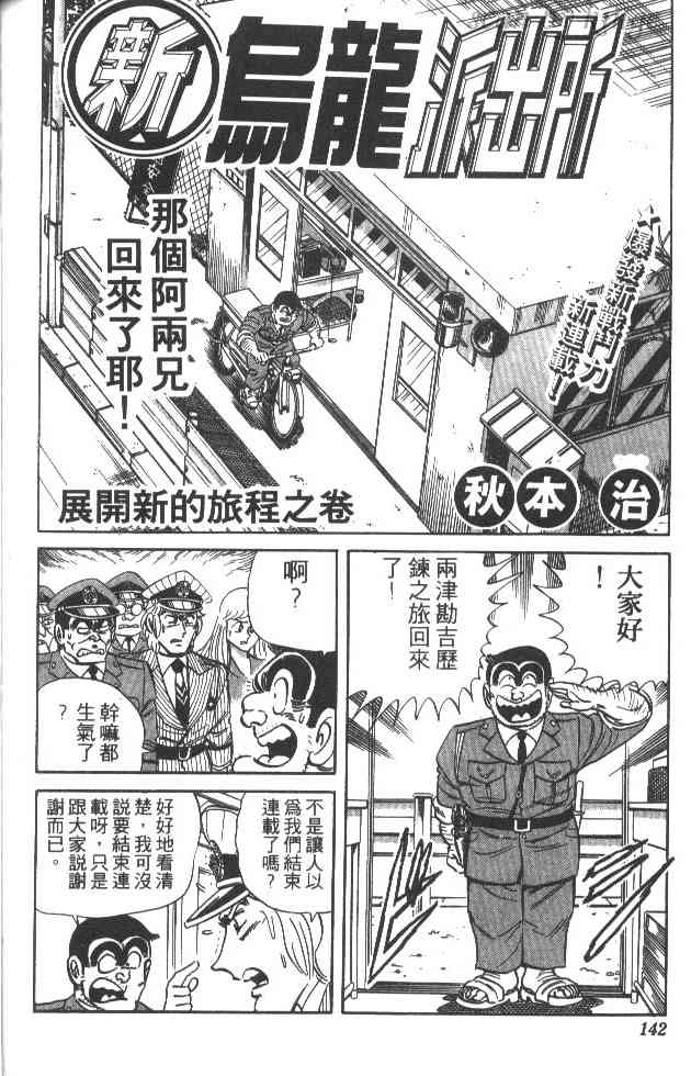 乌龙派出所19卷图