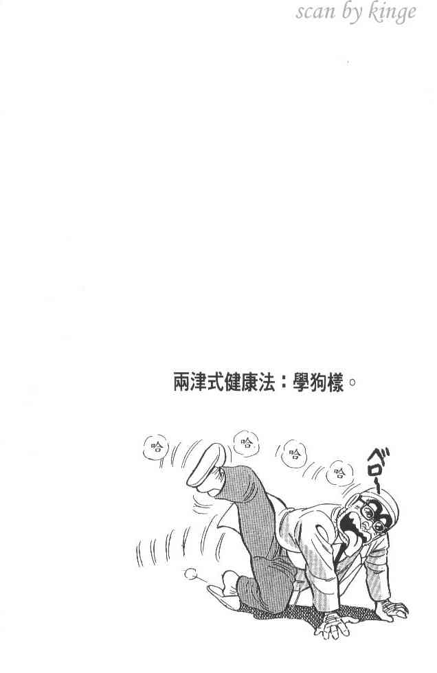 乌龙派出所21卷图