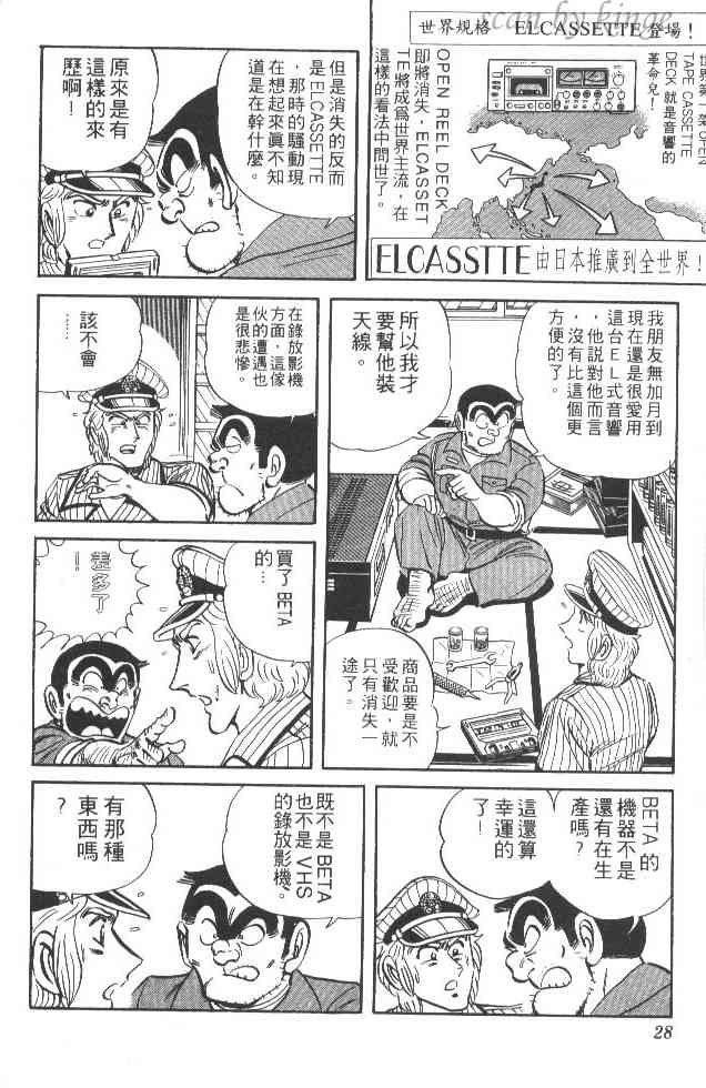 乌龙派出所21卷图