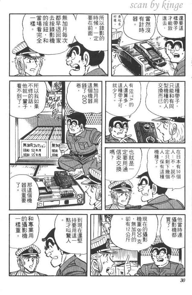 乌龙派出所21卷图