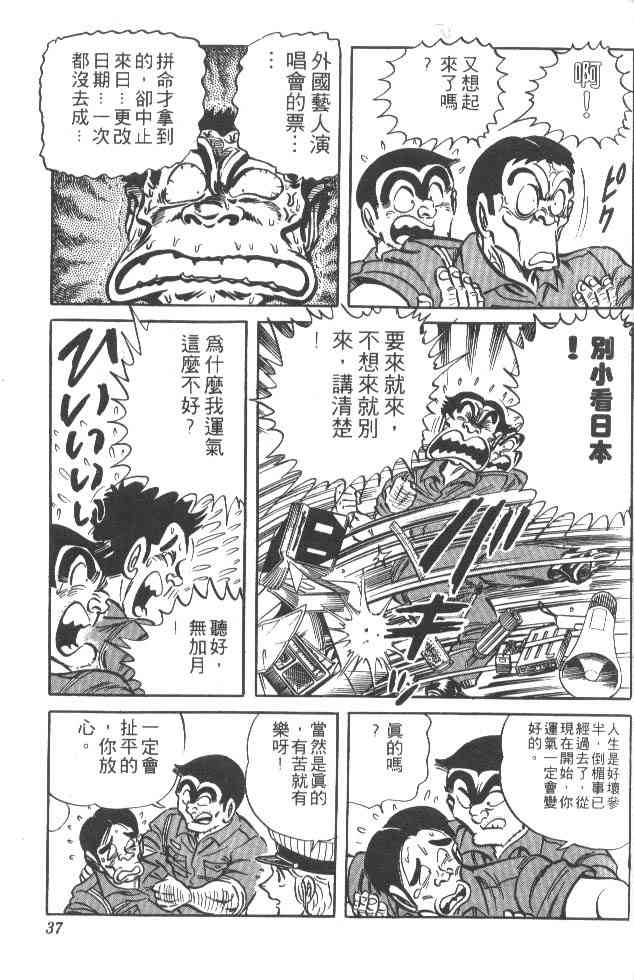 乌龙派出所21卷图