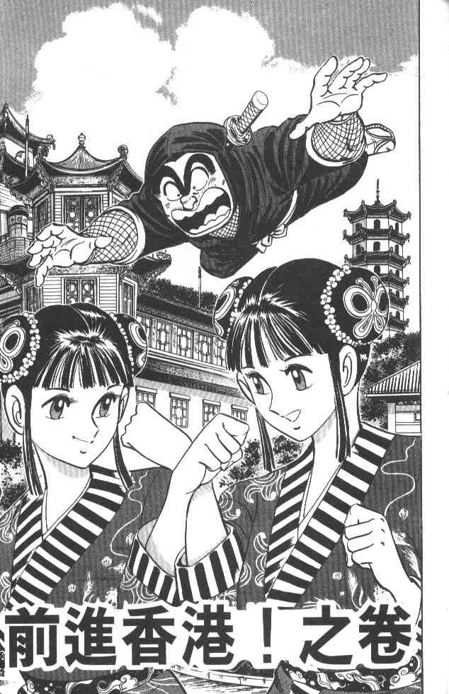 乌龙派出所21卷图