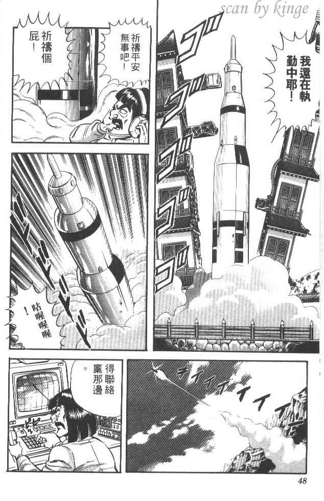 乌龙派出所21卷图