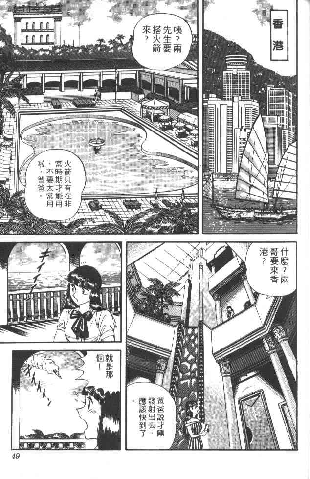 乌龙派出所21卷图