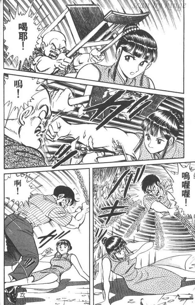 乌龙派出所21卷图