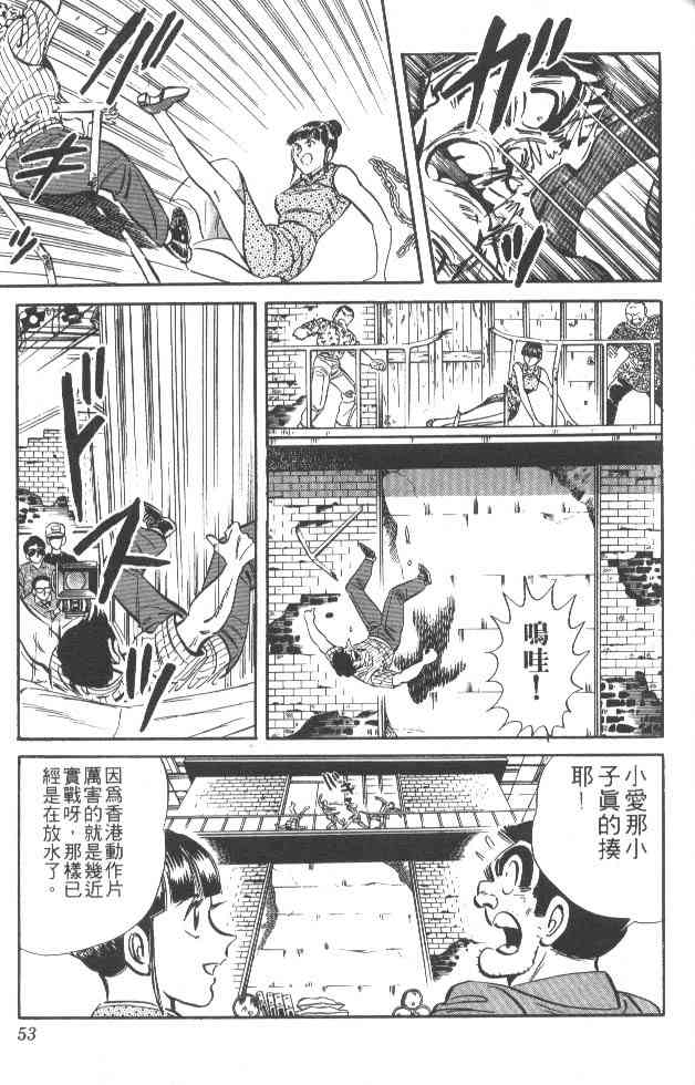 乌龙派出所21卷图