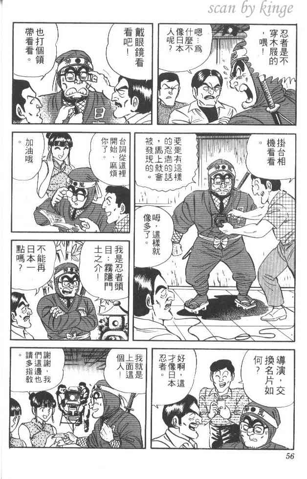 乌龙派出所21卷图