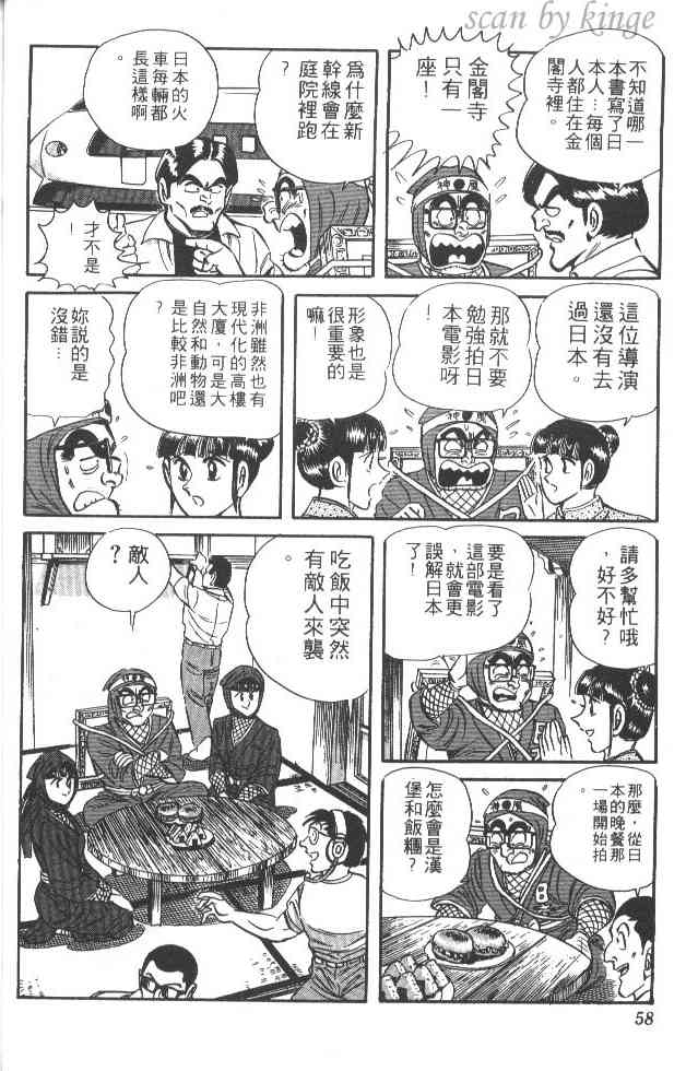 乌龙派出所21卷图