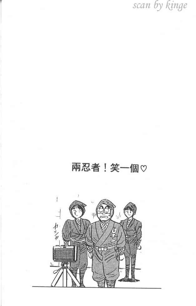 乌龙派出所21卷图