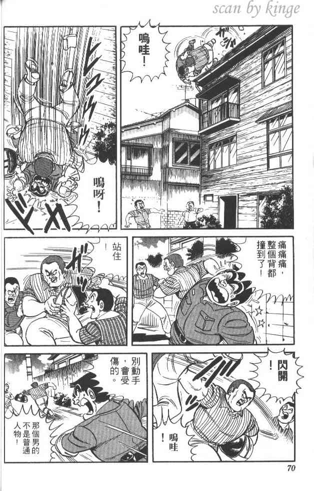 乌龙派出所21卷图