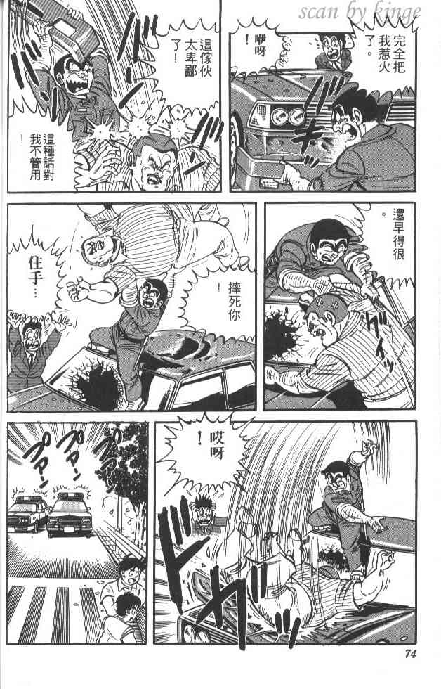 乌龙派出所21卷图