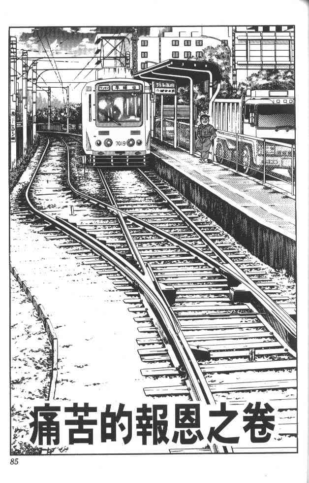 乌龙派出所21卷图