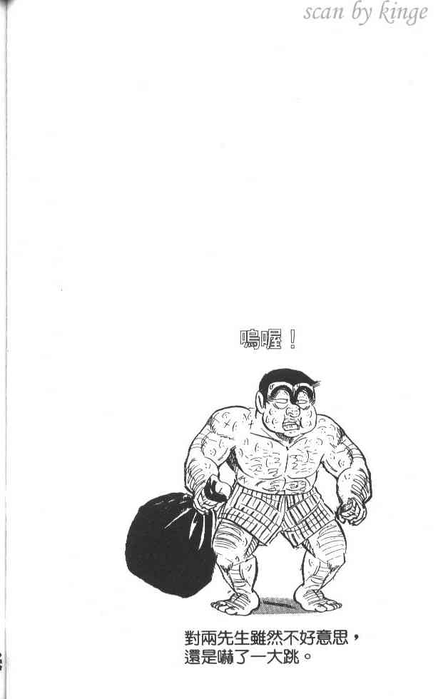 乌龙派出所21卷图